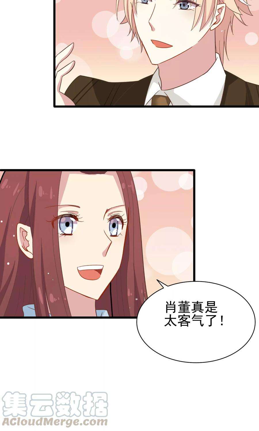 暗夜新娘5话 富二代