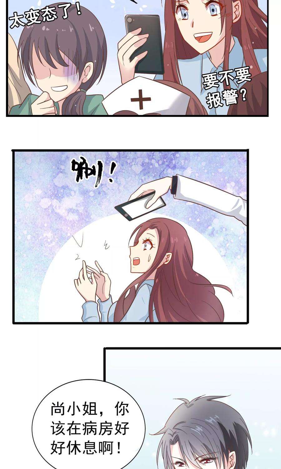 暗夜新娘5话 富二代