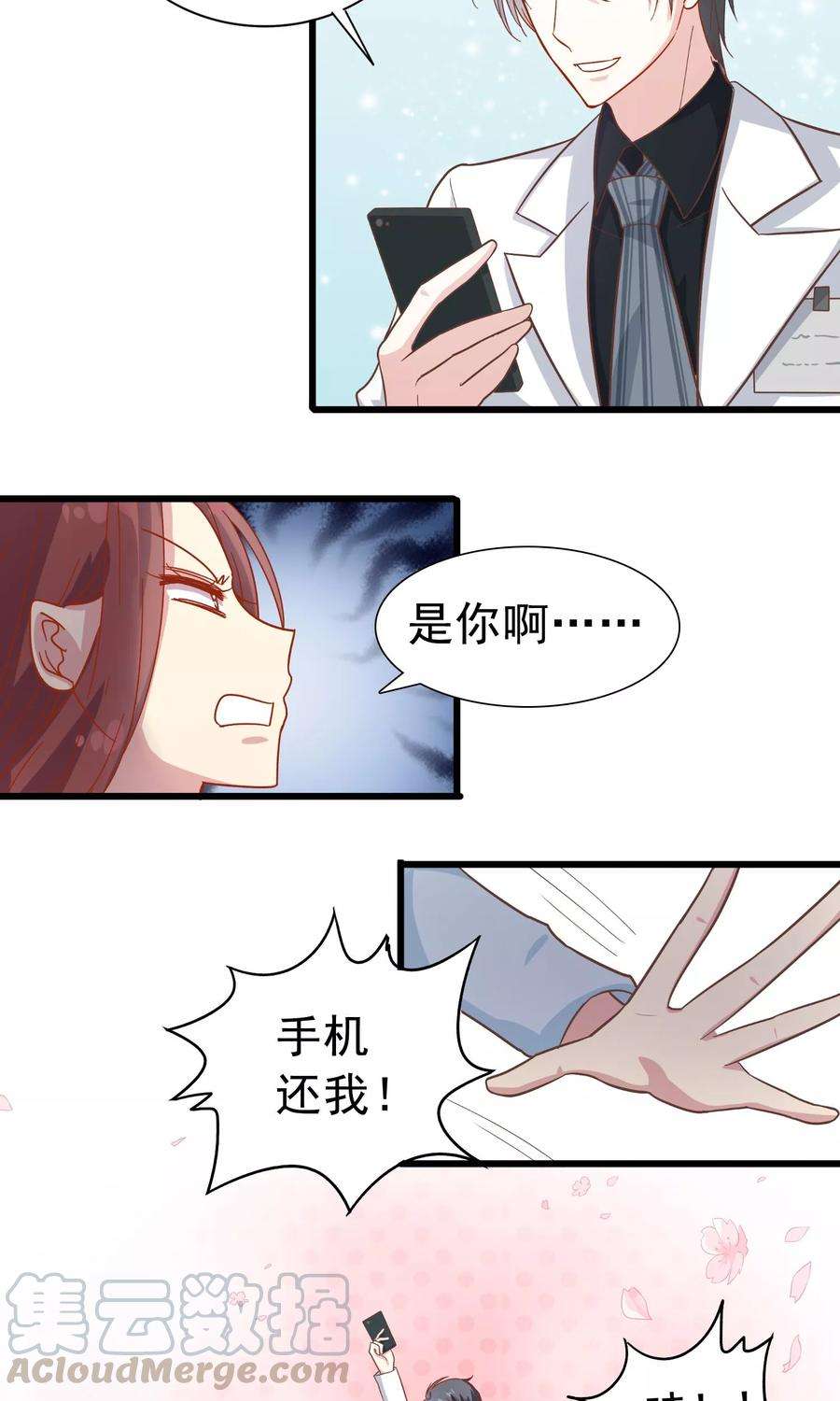 暗夜新娘5话 富二代