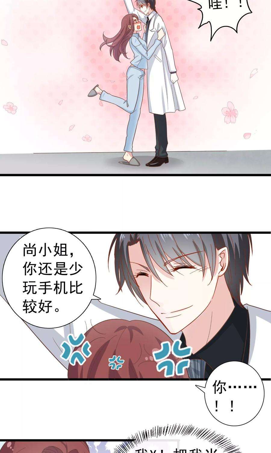 暗夜新娘5话 富二代