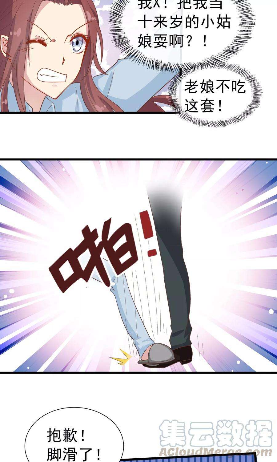 暗夜新娘5话 富二代