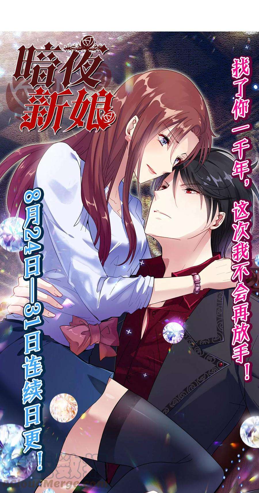 暗夜新娘5话 富二代