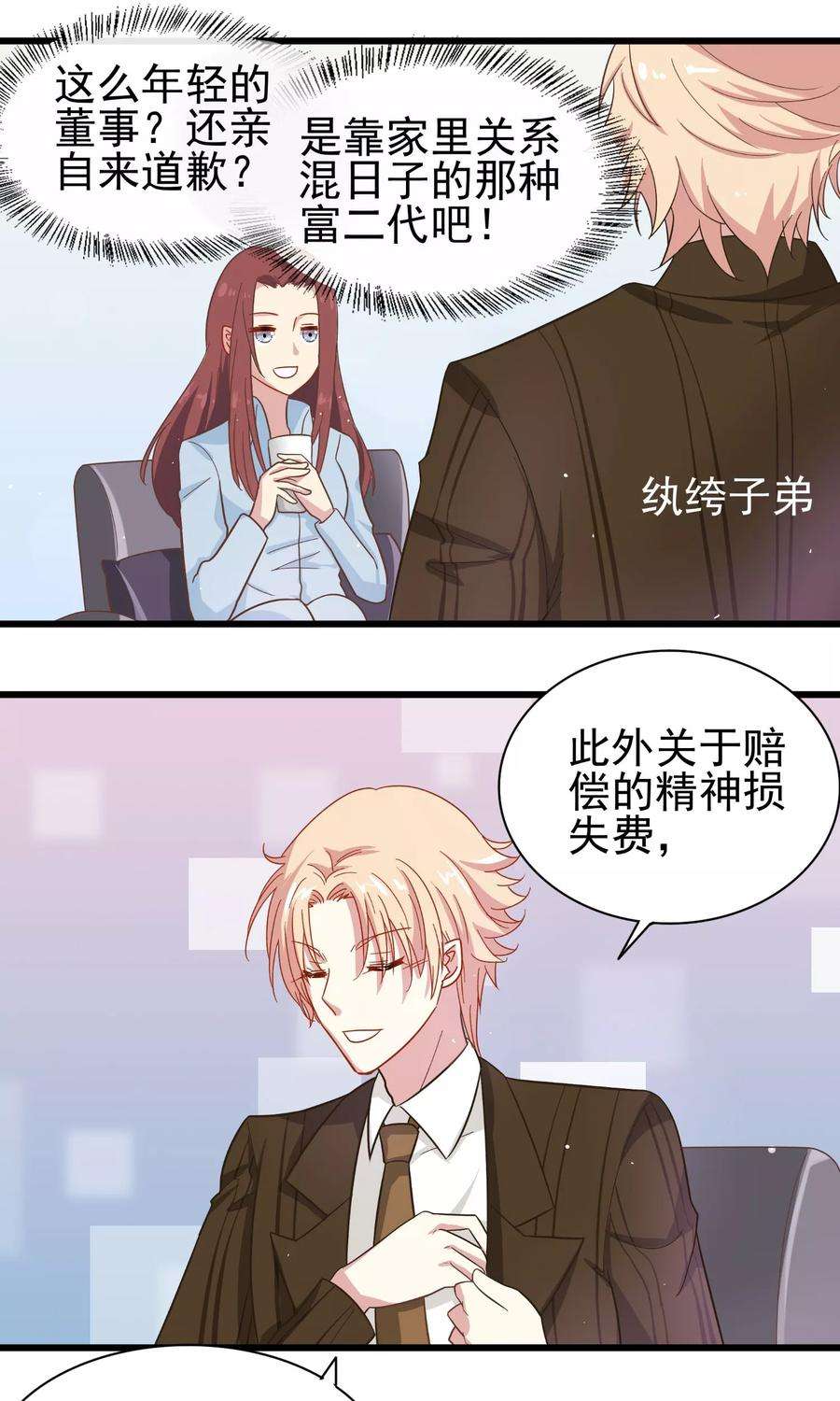 暗夜新娘5话 富二代