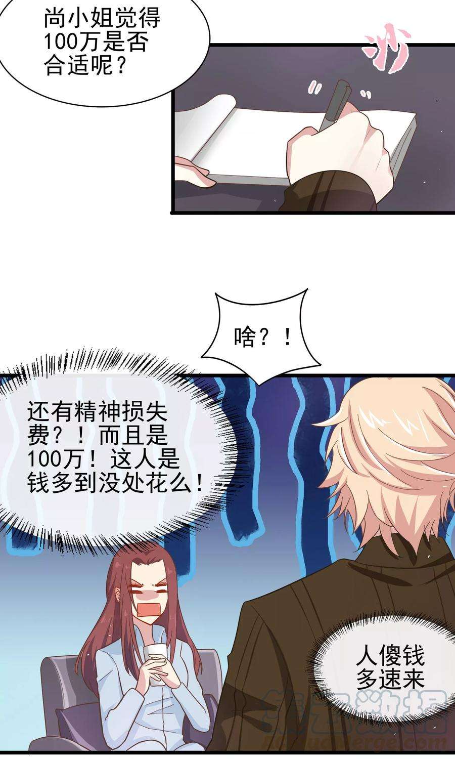 暗夜新娘5话 富二代