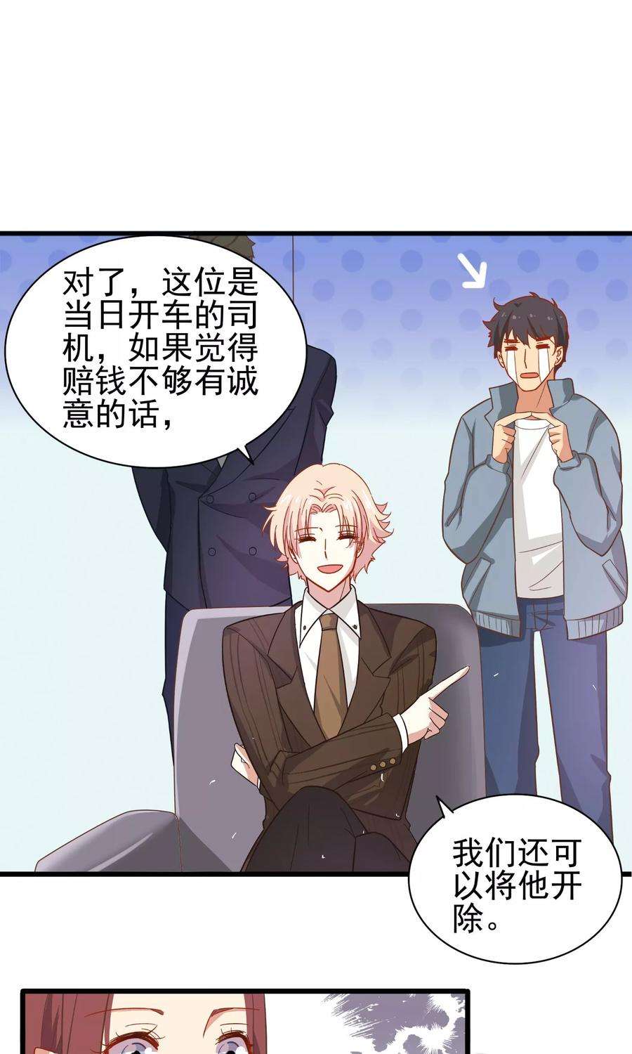 暗夜新娘5话 富二代
