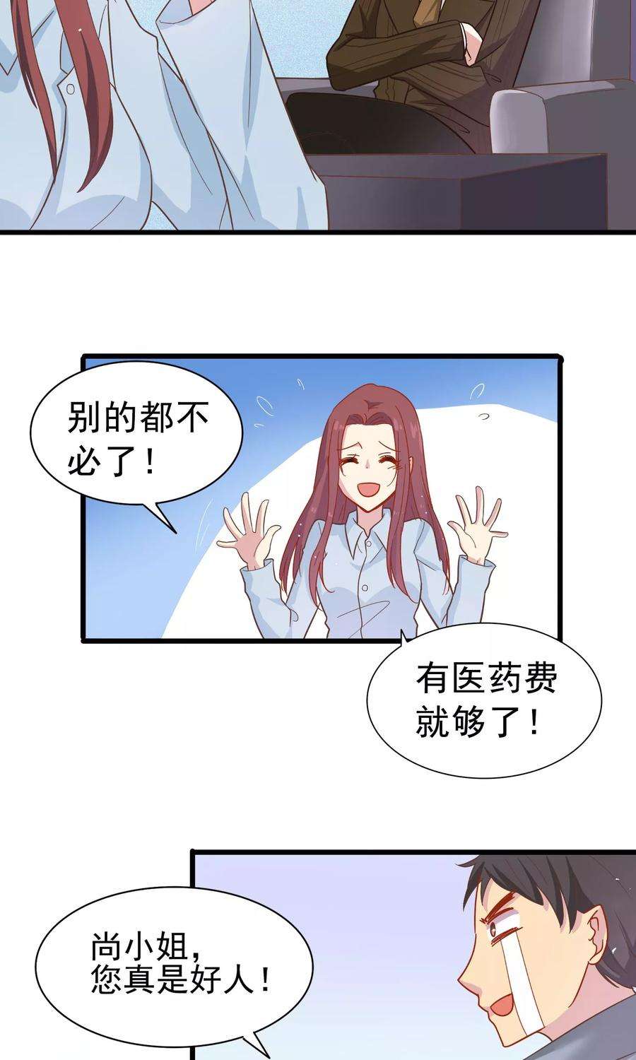 暗夜新娘5话 富二代