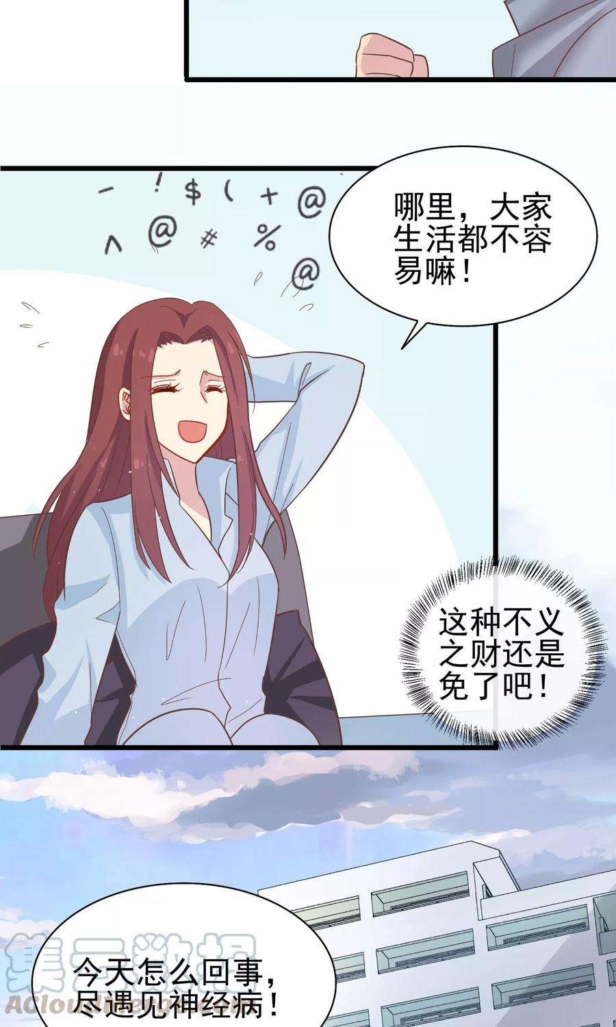 暗夜新娘5话 富二代