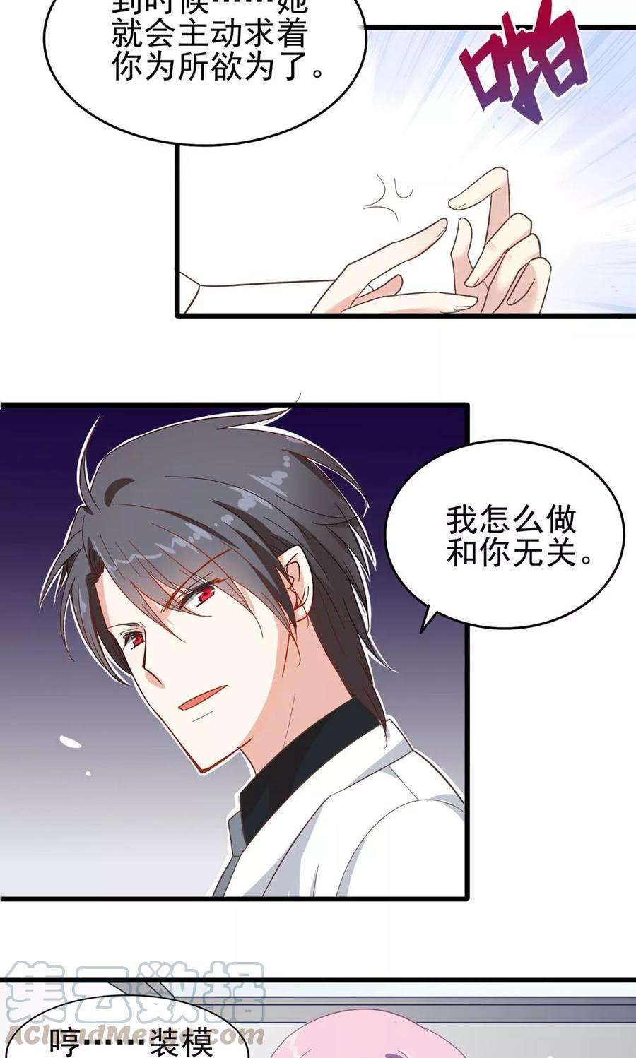 暗夜新娘6话 一千万大奖