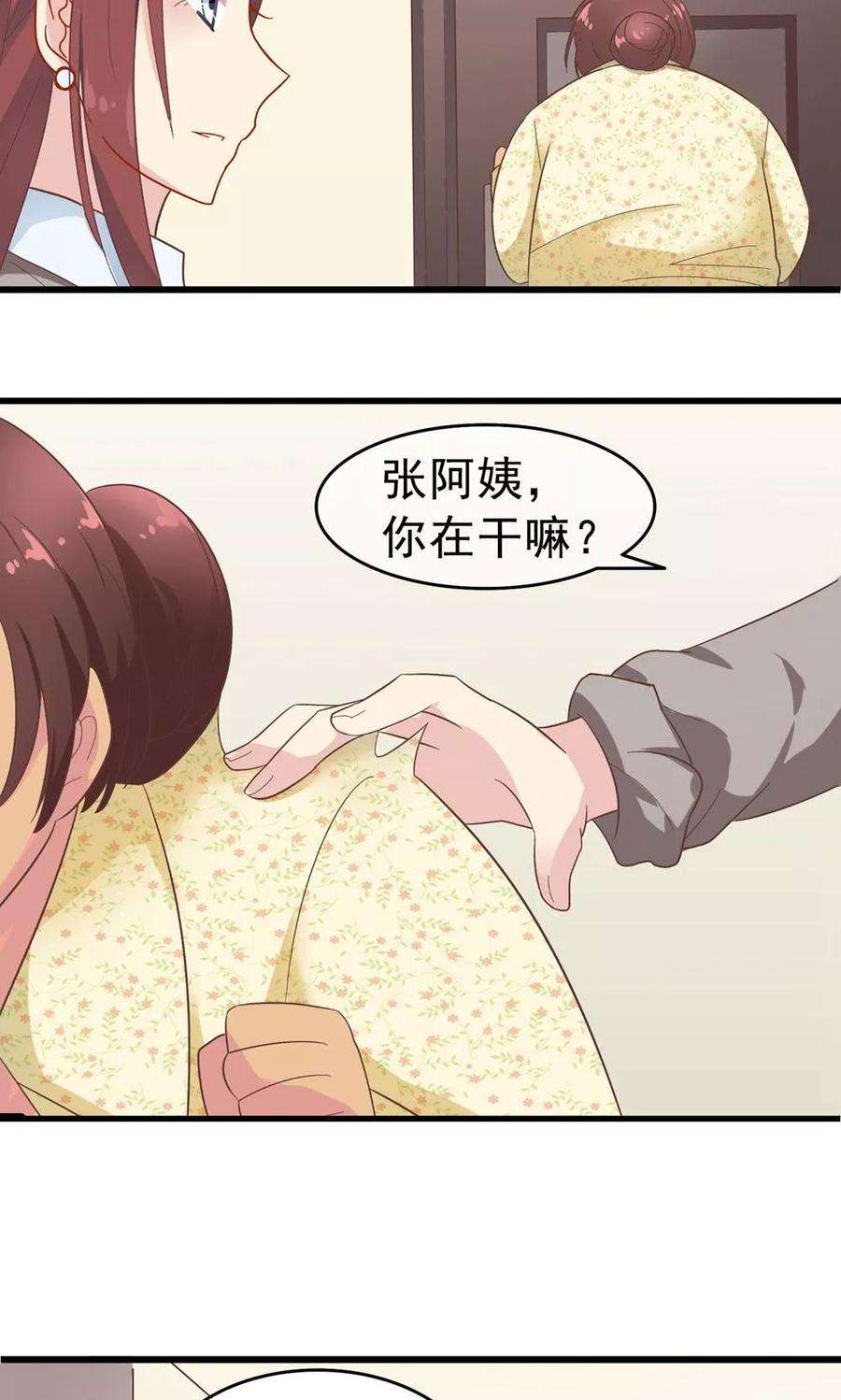 暗夜新娘6话 一千万大奖