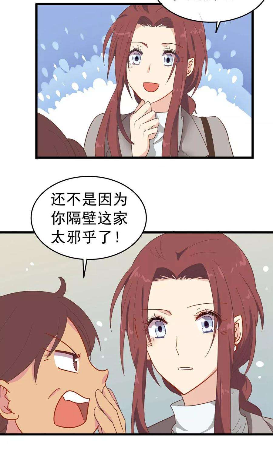 暗夜新娘6话 一千万大奖