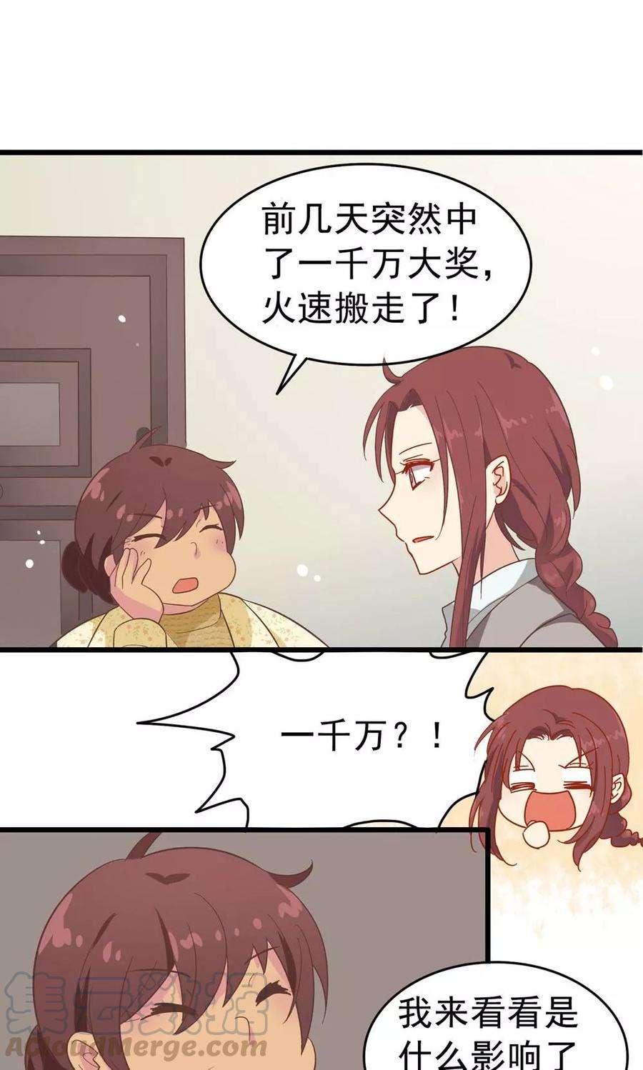 暗夜新娘6话 一千万大奖