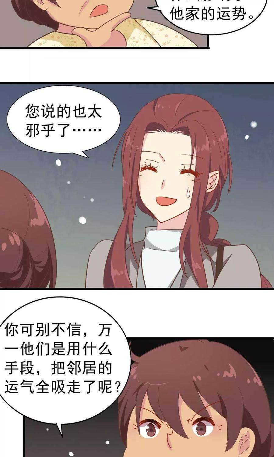 暗夜新娘6话 一千万大奖