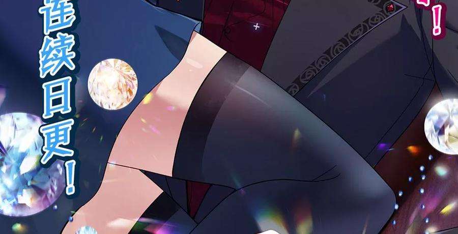 暗夜新娘6话 一千万大奖