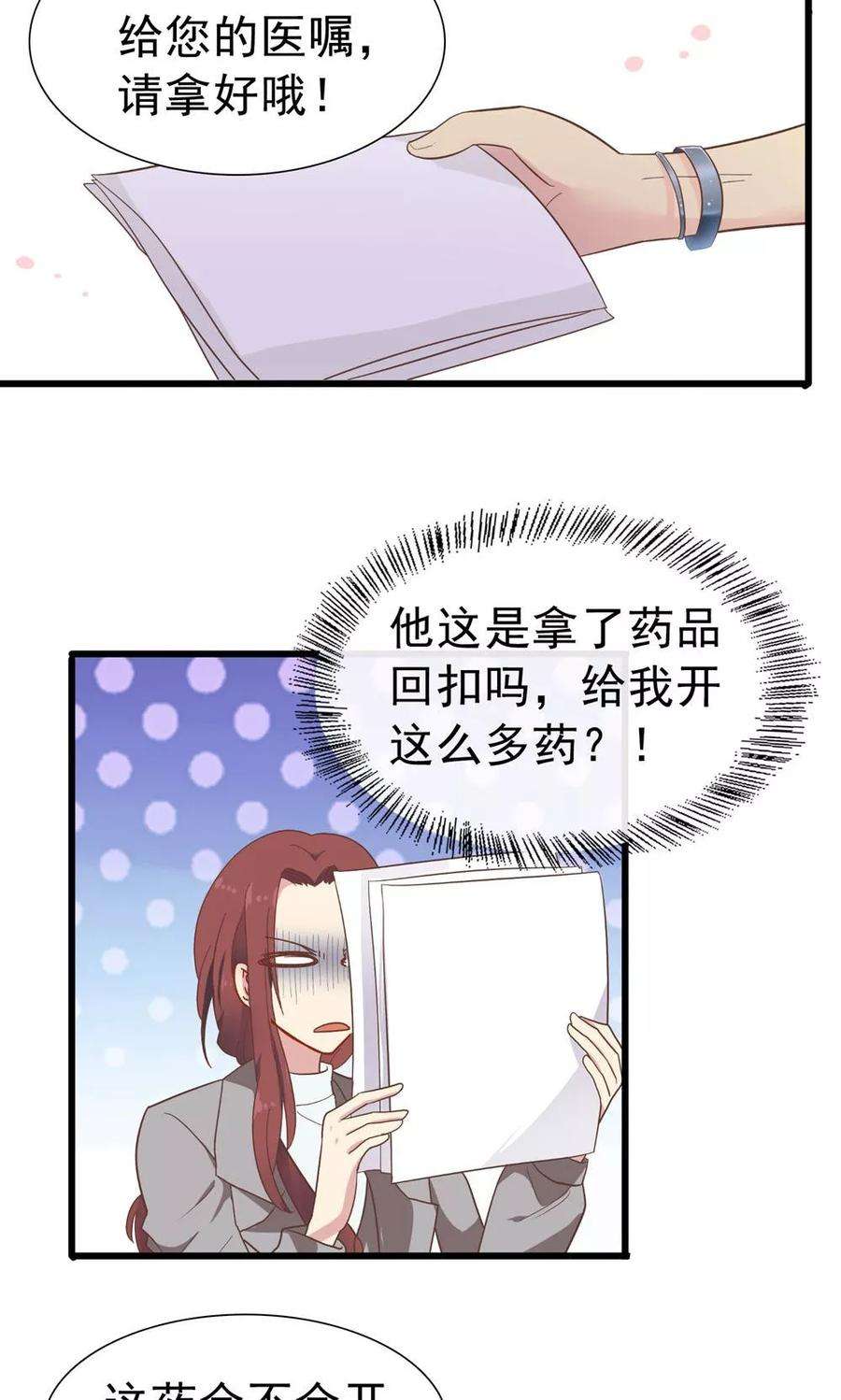 暗夜新娘6话 一千万大奖