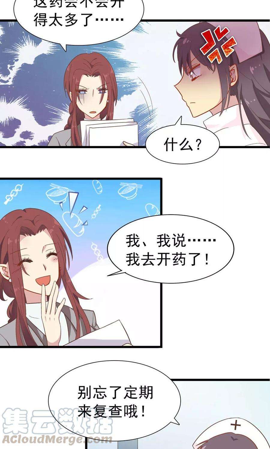 暗夜新娘6话 一千万大奖