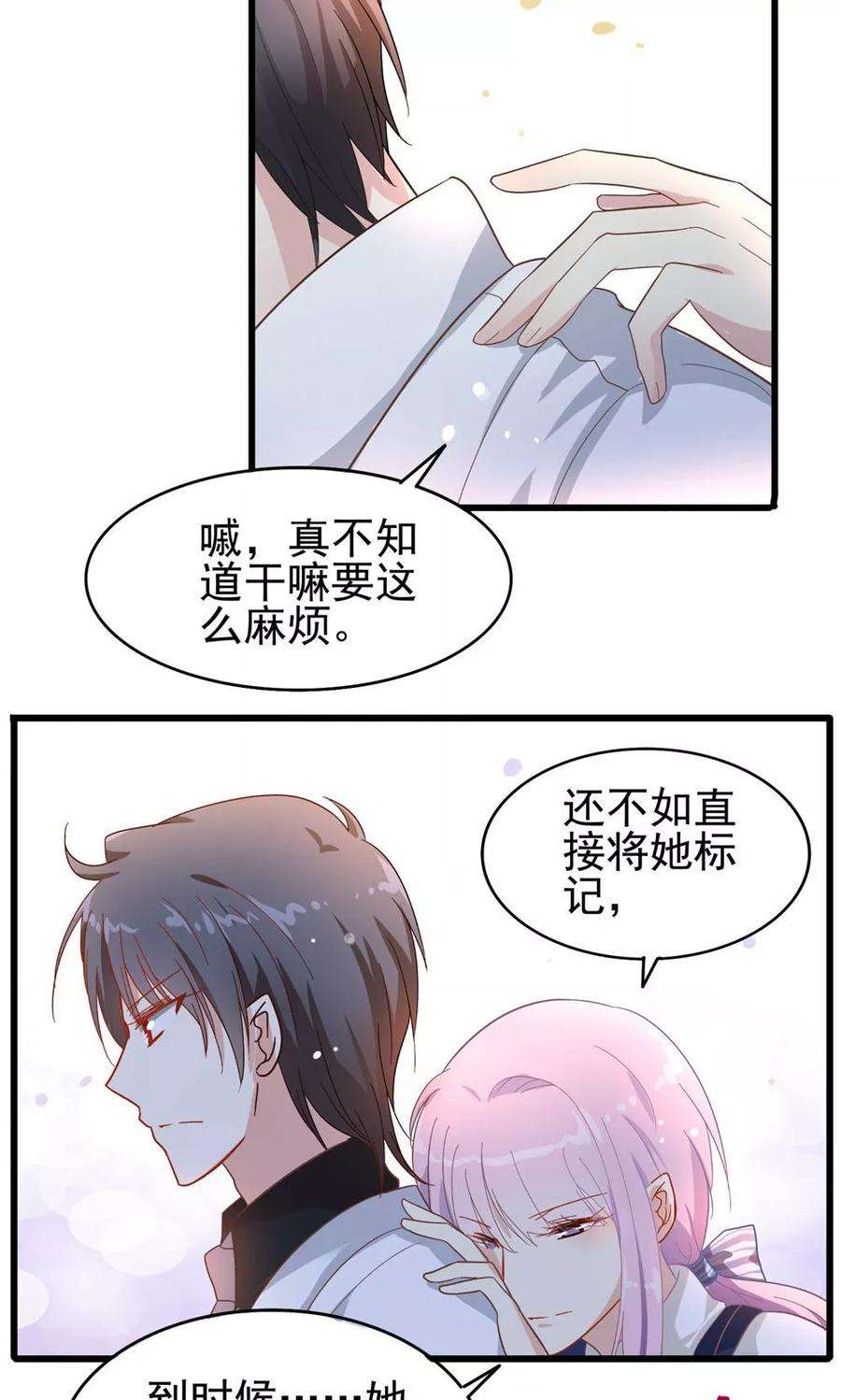暗夜新娘6话 一千万大奖