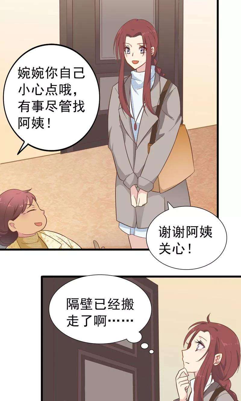 暗夜新娘7话 找工作