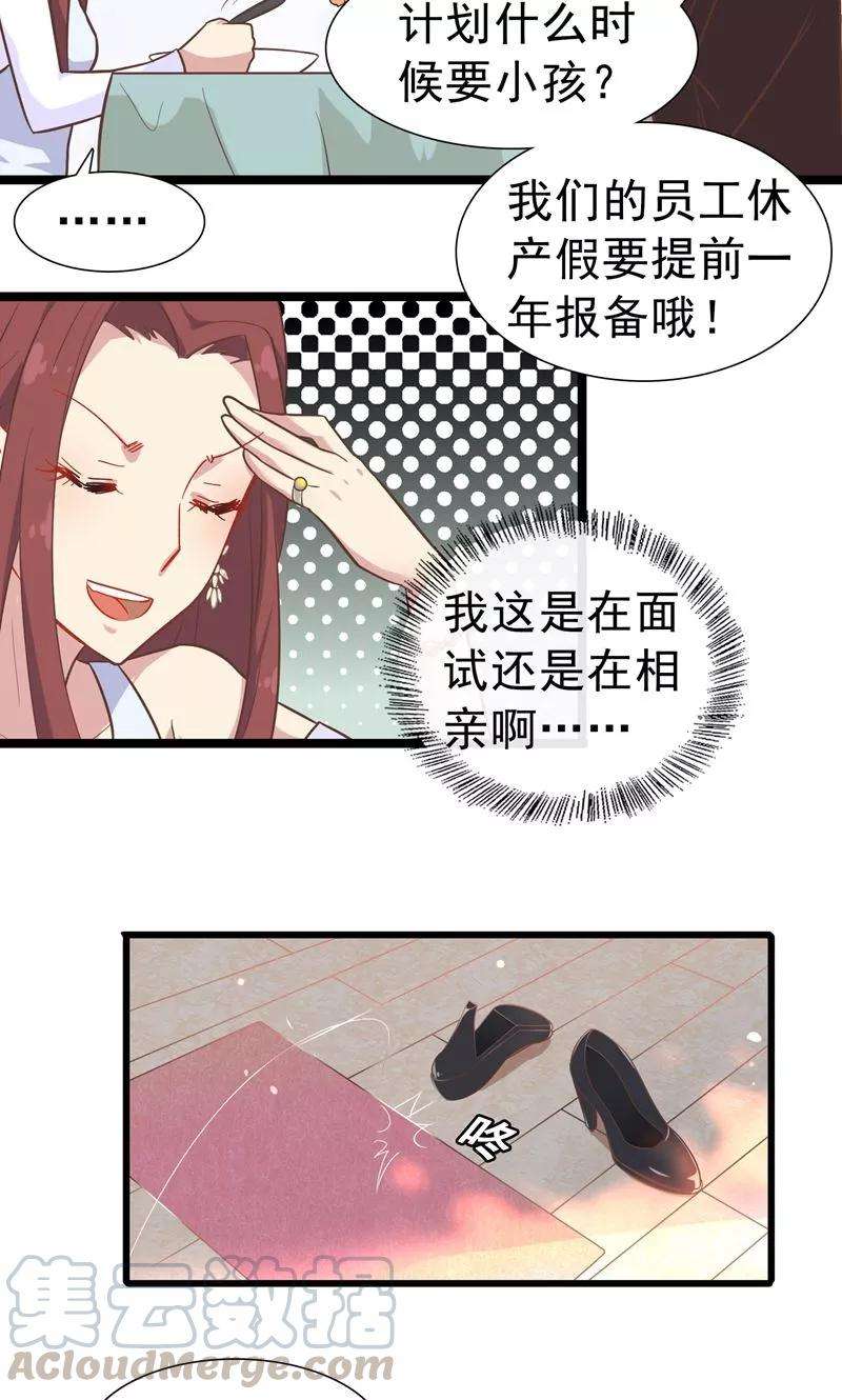 暗夜新娘7话 找工作