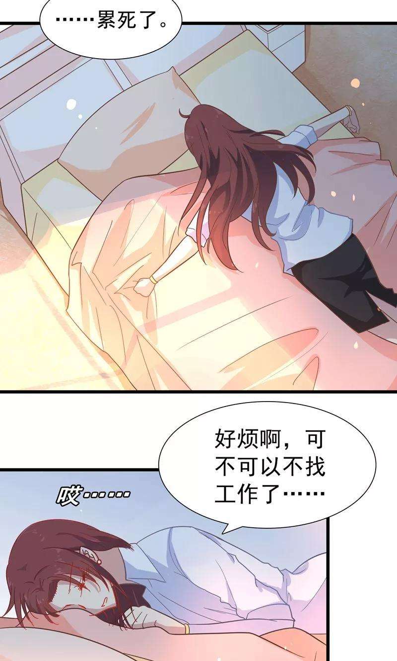 暗夜新娘7话 找工作