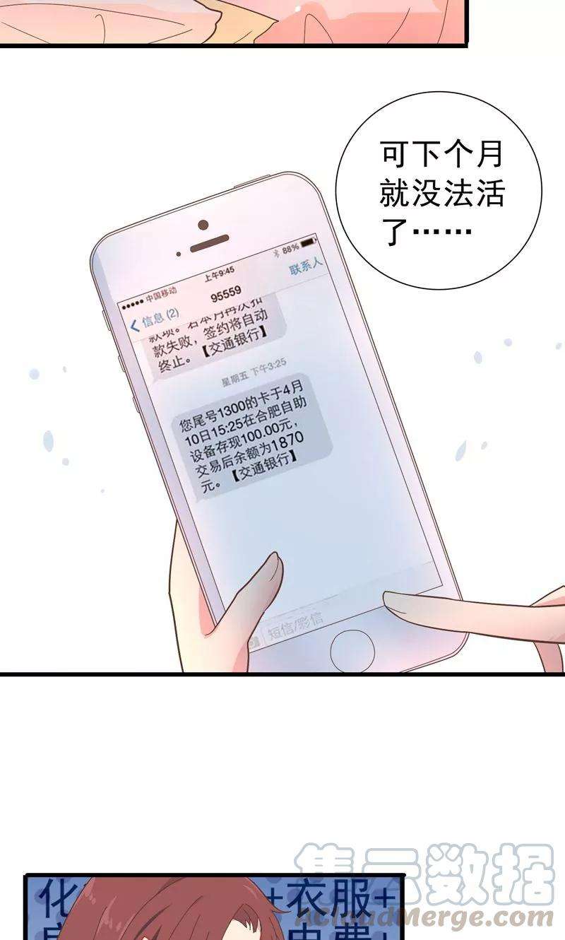 暗夜新娘7话 找工作