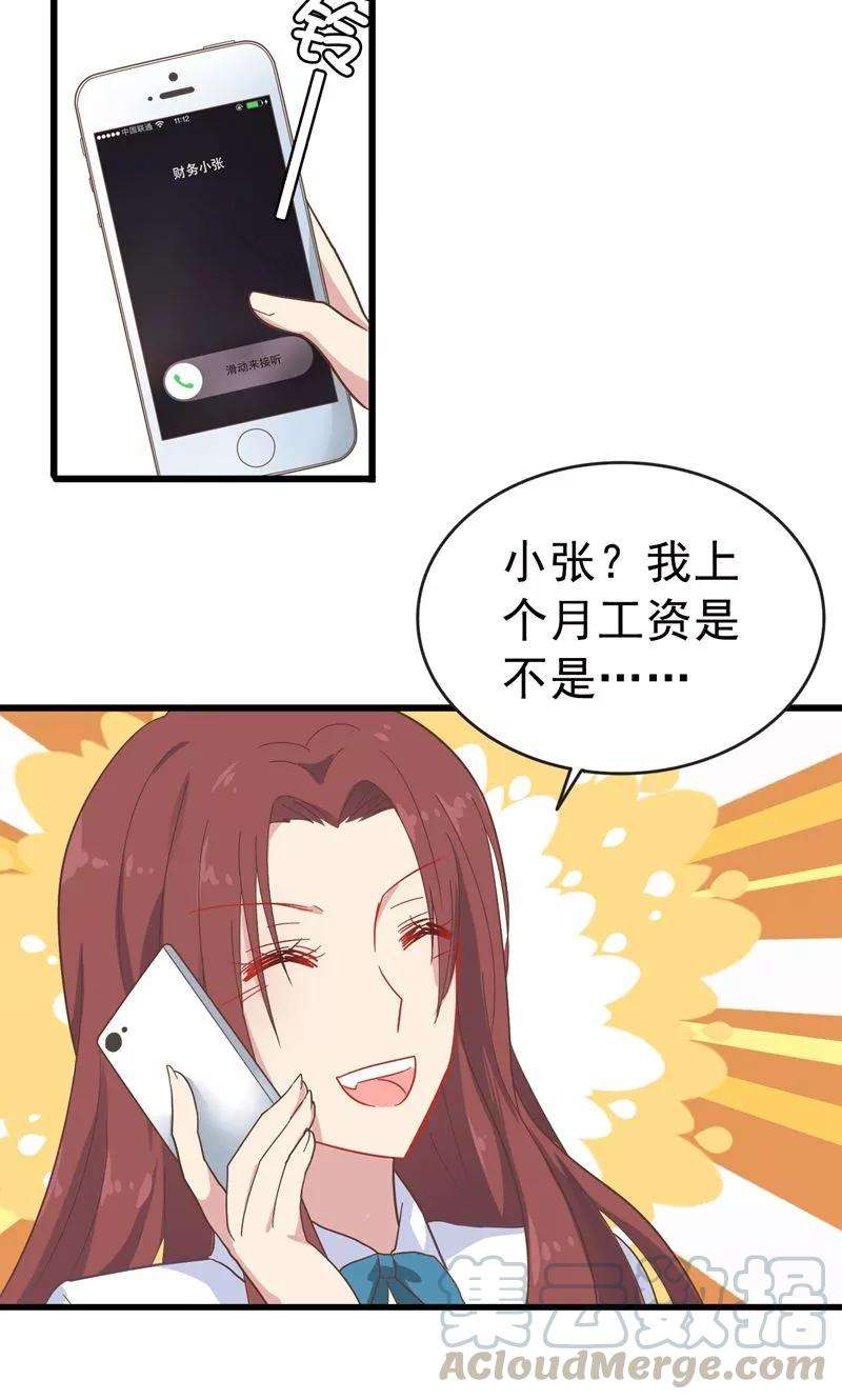 暗夜新娘7话 找工作