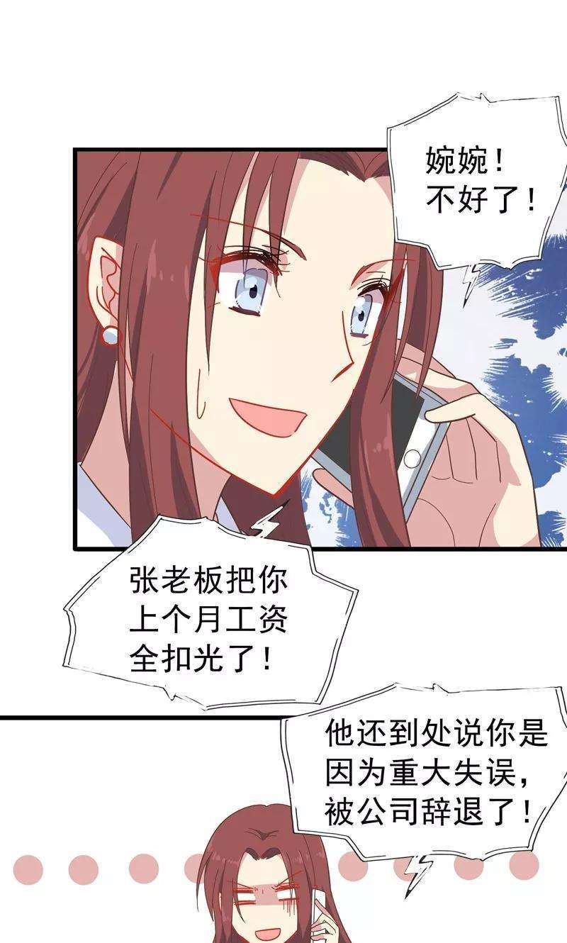 暗夜新娘7话 找工作