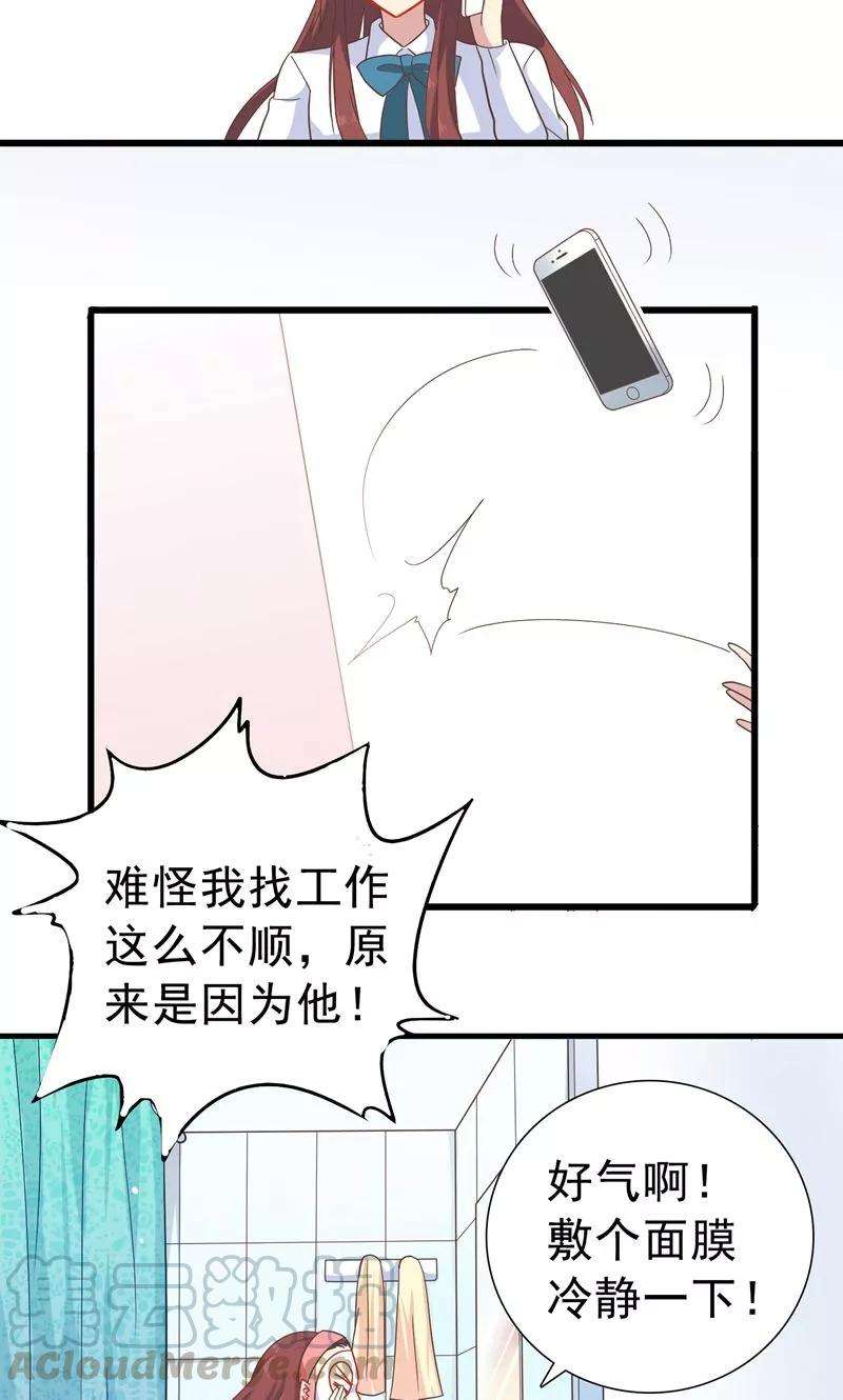 暗夜新娘7话 找工作