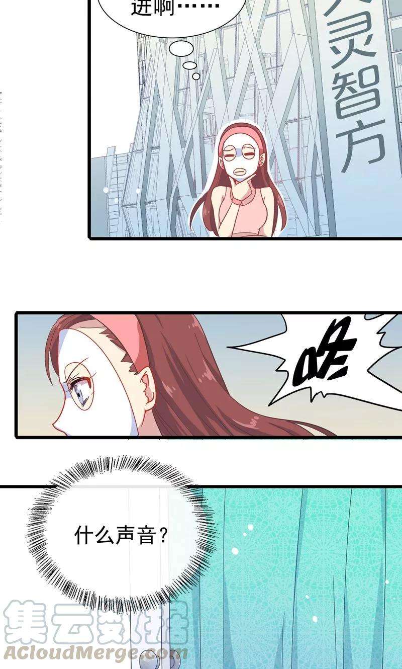 暗夜新娘7话 找工作