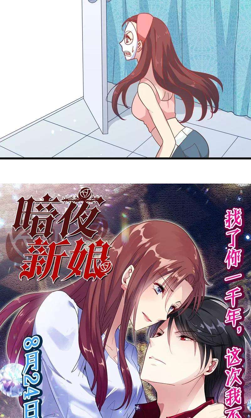 暗夜新娘7话 找工作