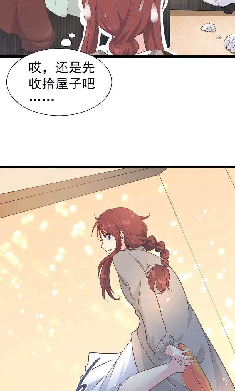 暗夜新娘7话 找工作