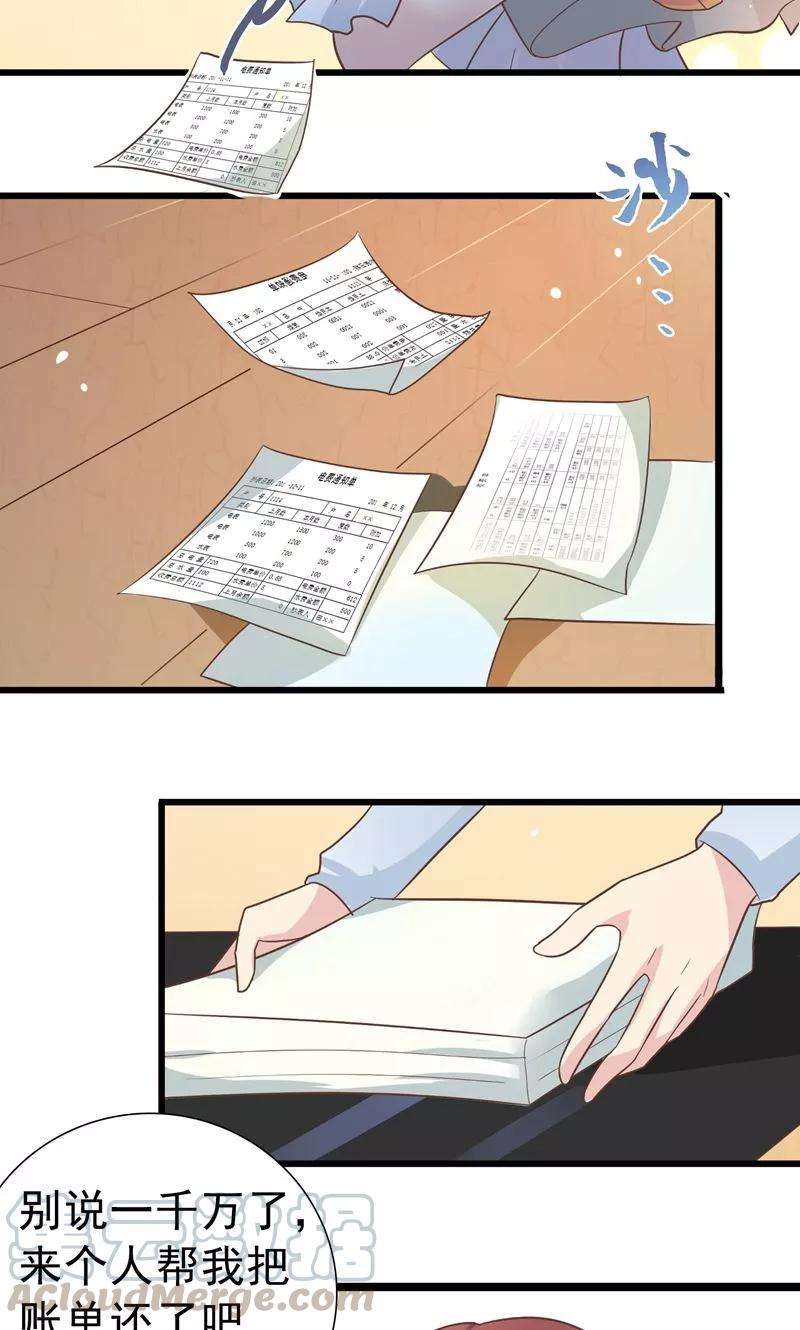 暗夜新娘7话 找工作