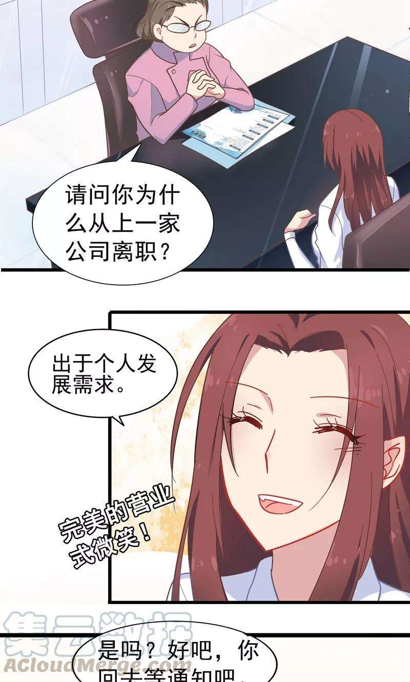 暗夜新娘7话 找工作