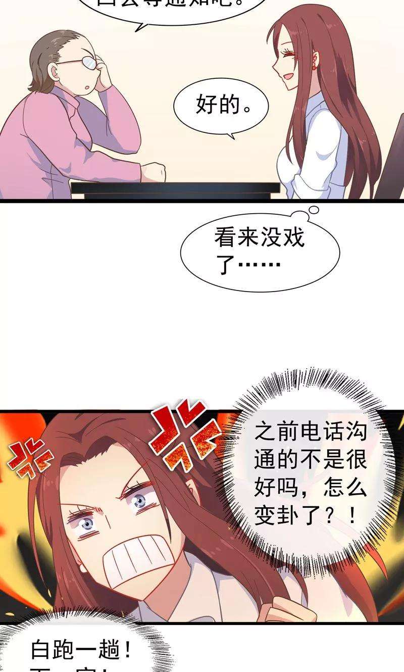 暗夜新娘7话 找工作