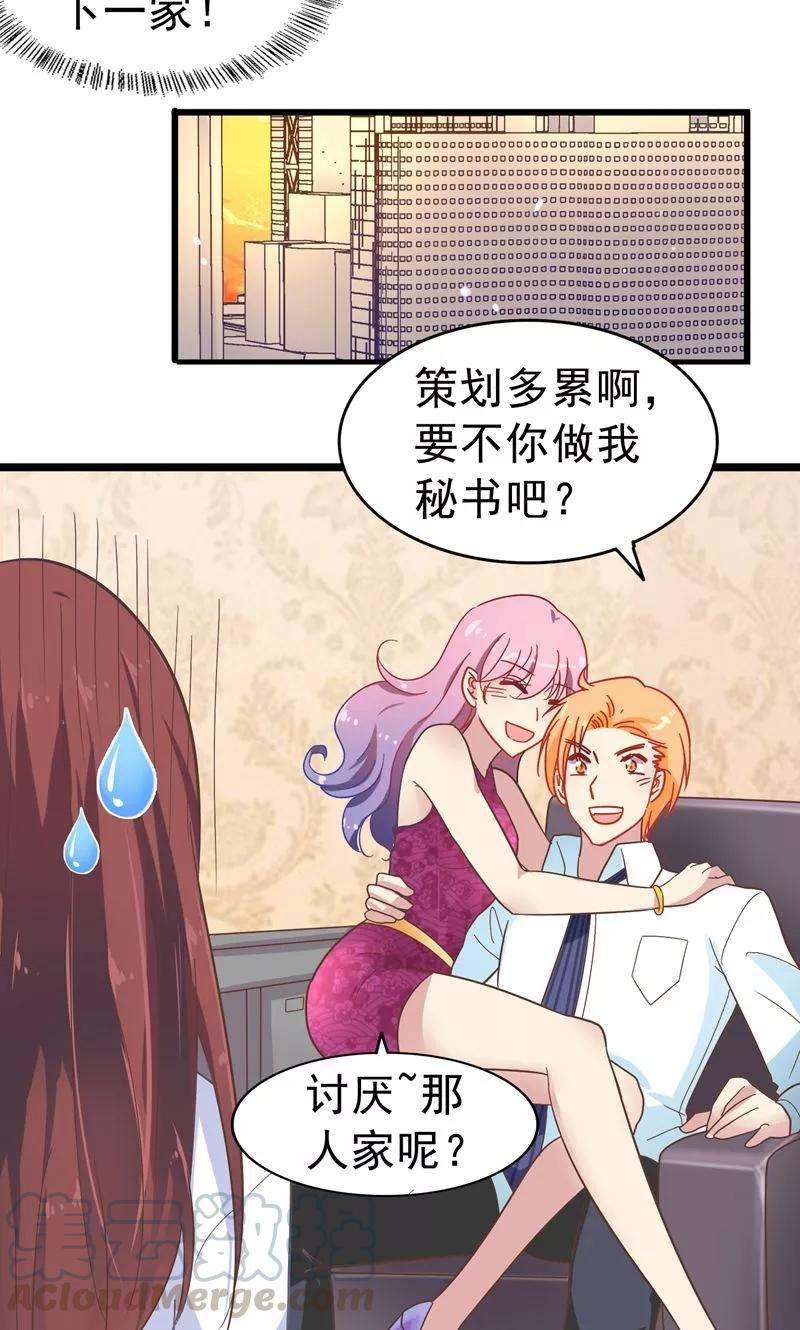 暗夜新娘7话 找工作