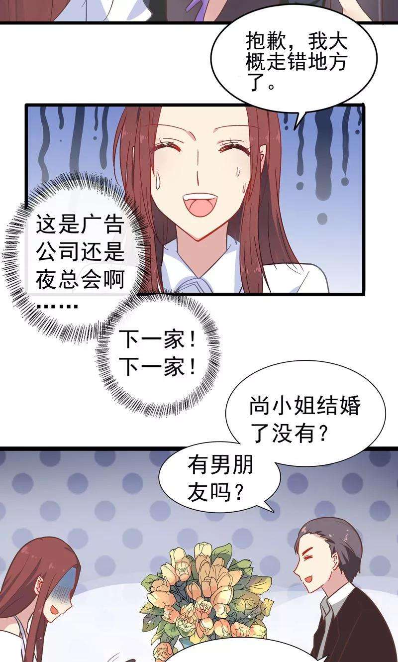 暗夜新娘7话 找工作