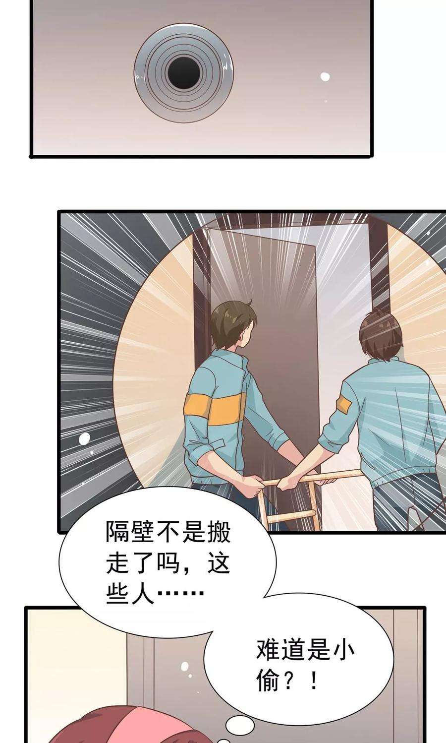 暗夜新娘8话 新邻居