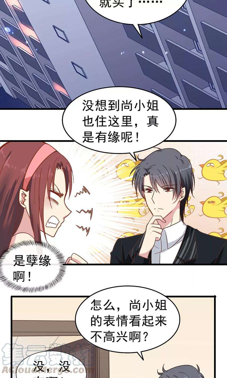 暗夜新娘8话 新邻居