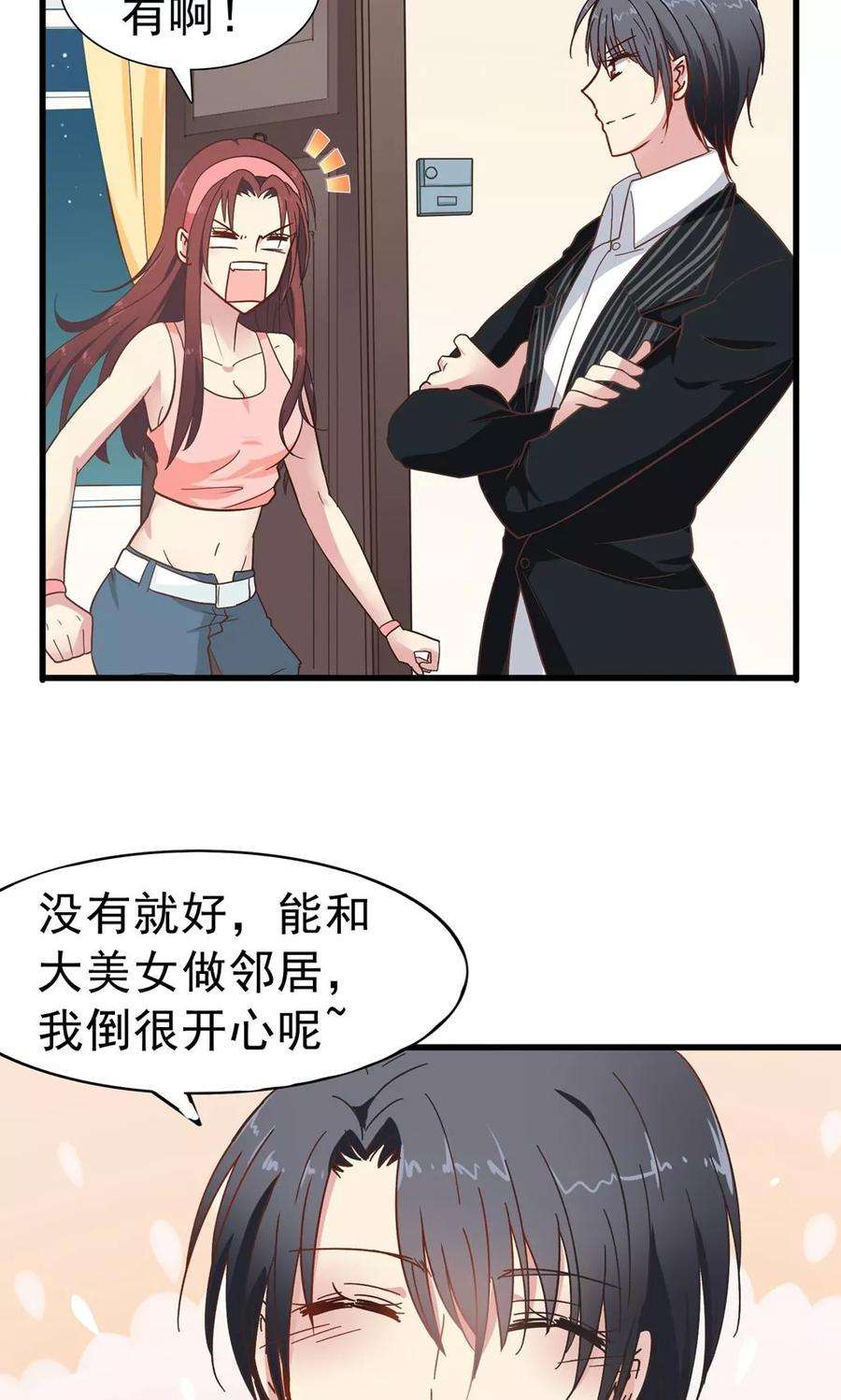 暗夜新娘8话 新邻居