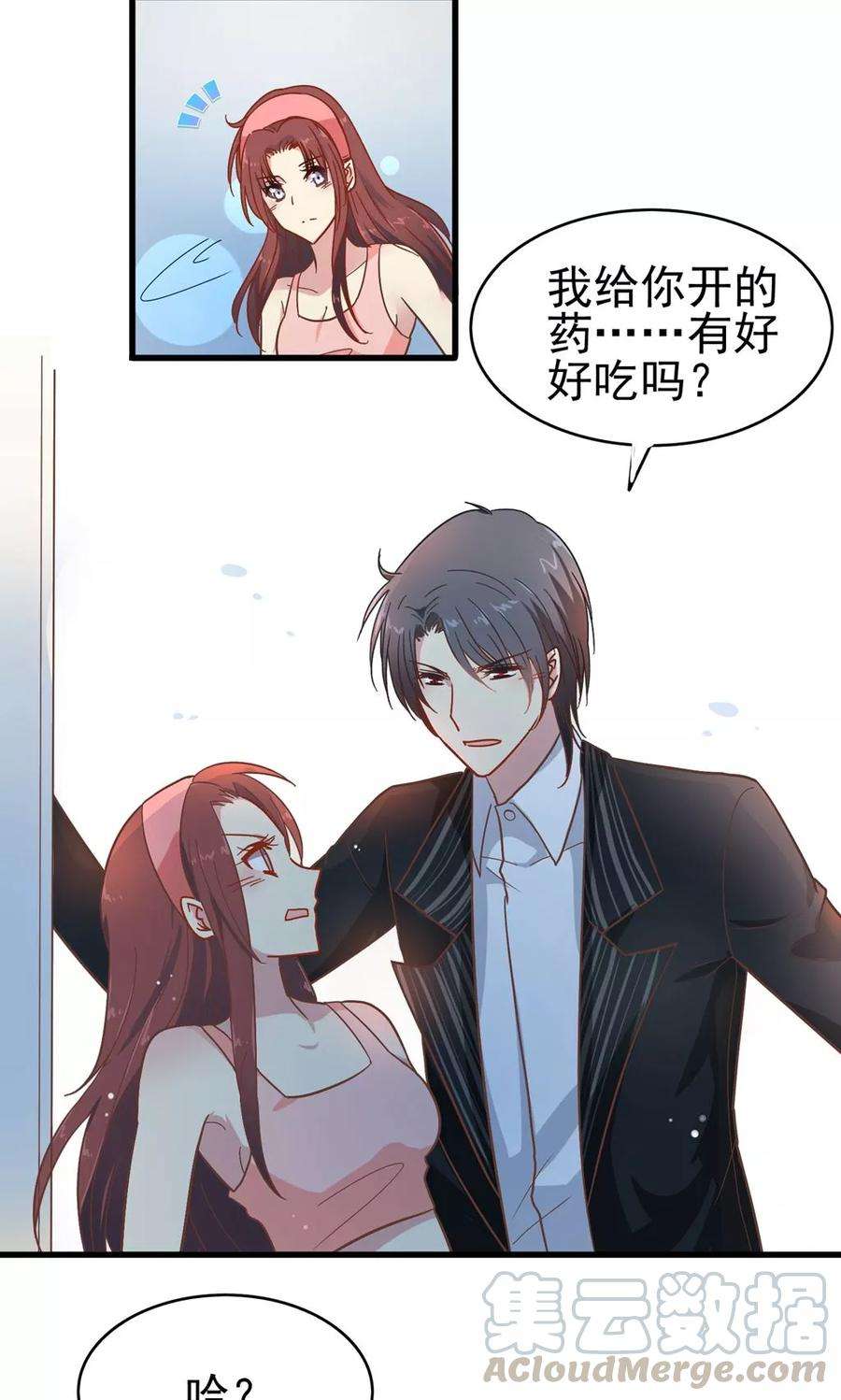 暗夜新娘8话 新邻居
