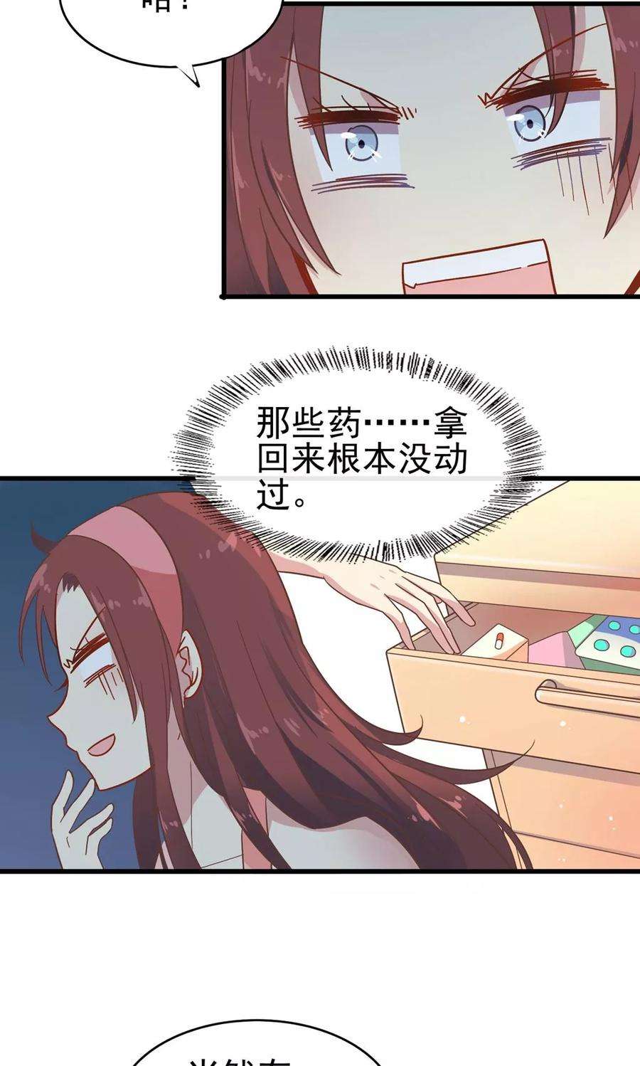 暗夜新娘8话 新邻居