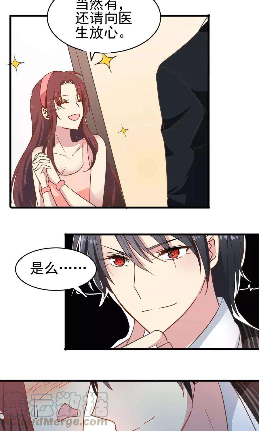 暗夜新娘8话 新邻居