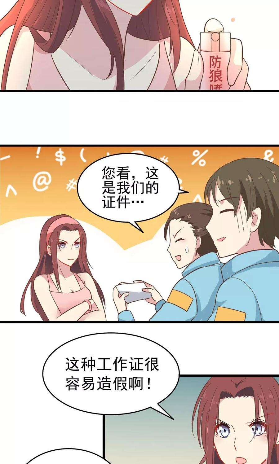 暗夜新娘8话 新邻居