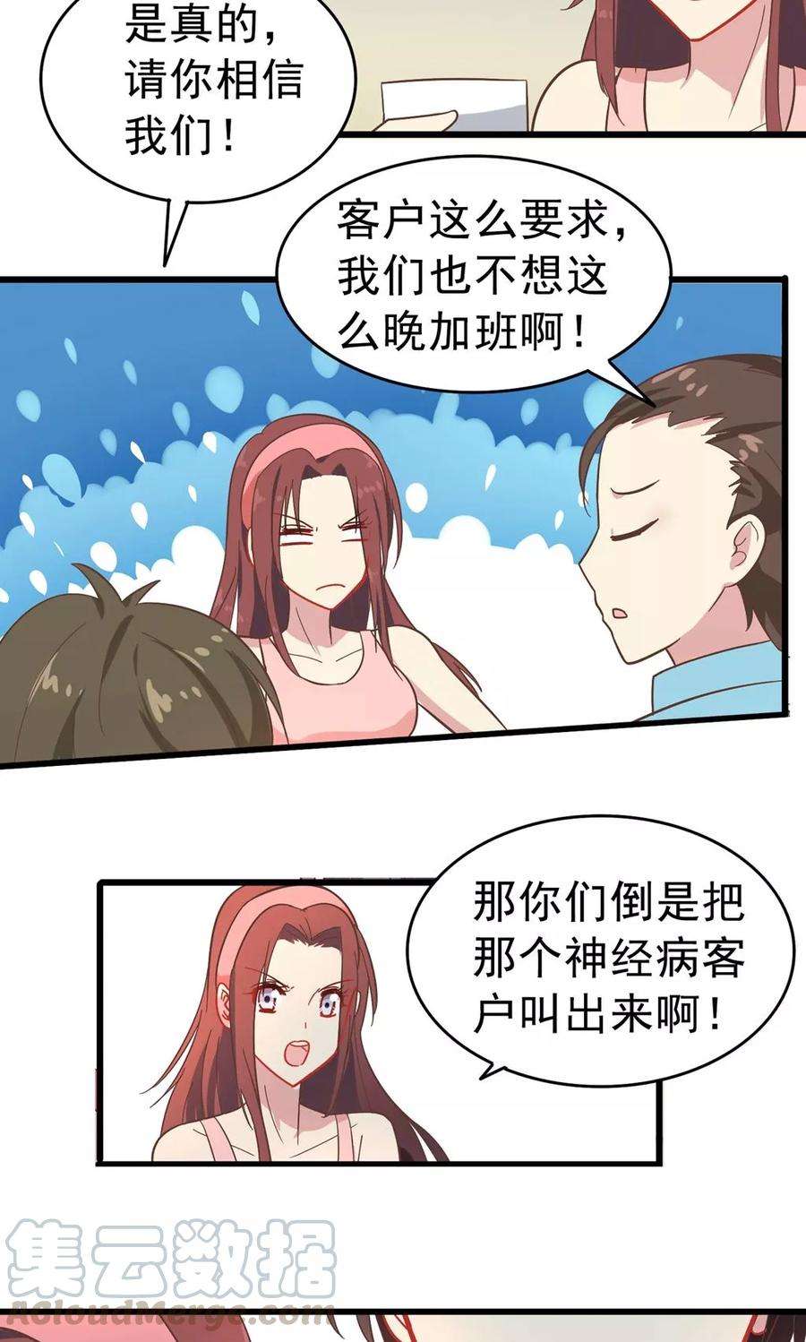 暗夜新娘8话 新邻居