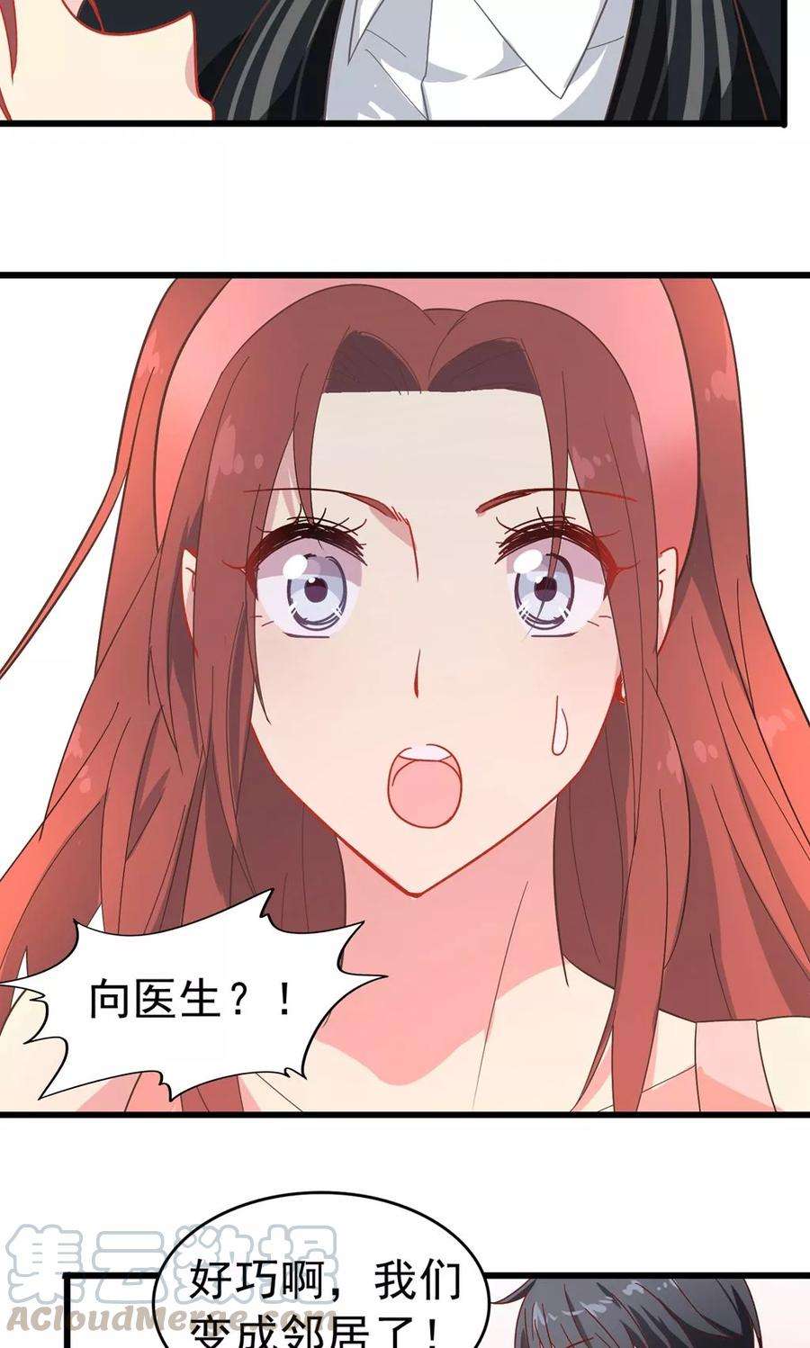 暗夜新娘8话 新邻居