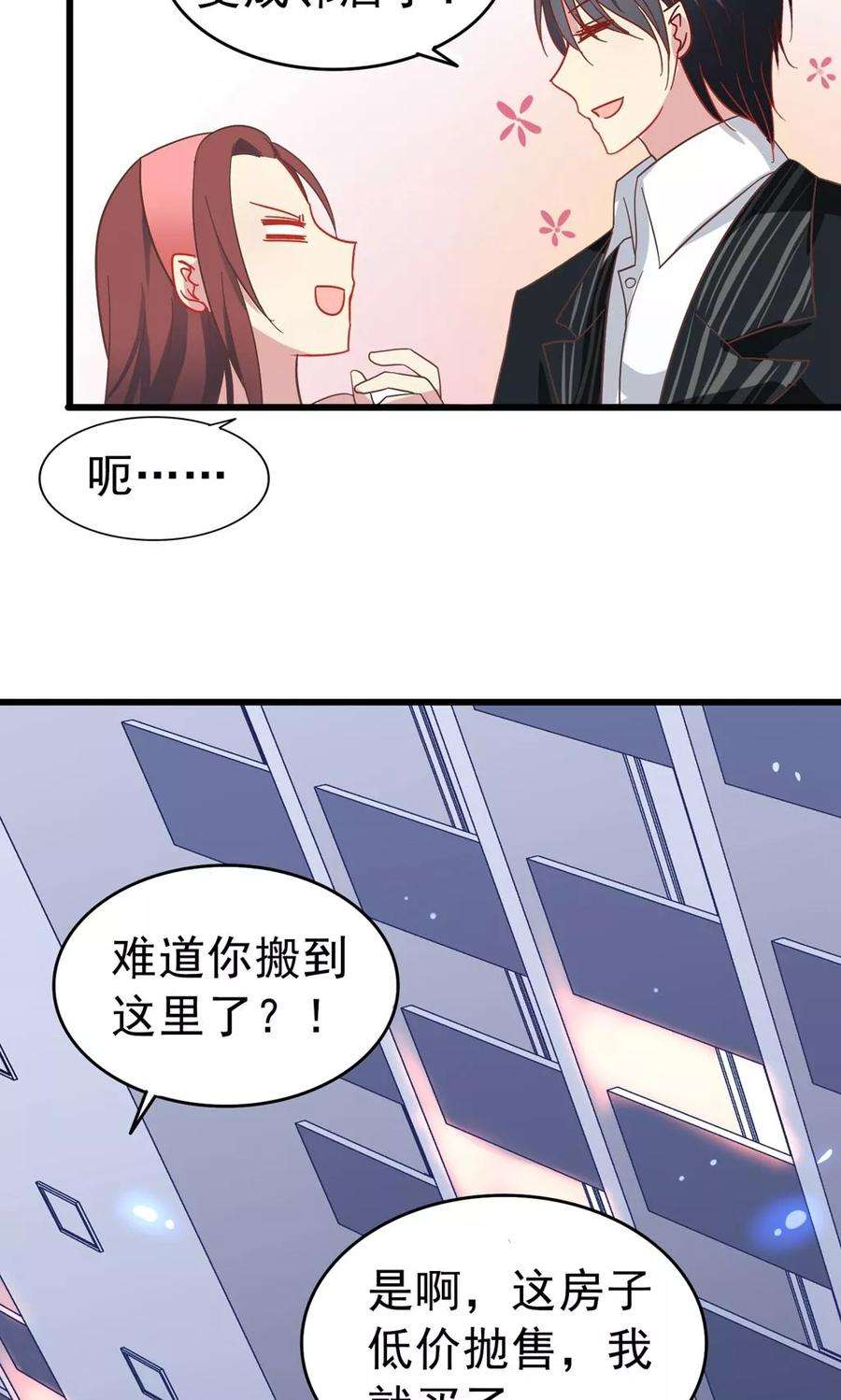 暗夜新娘8话 新邻居