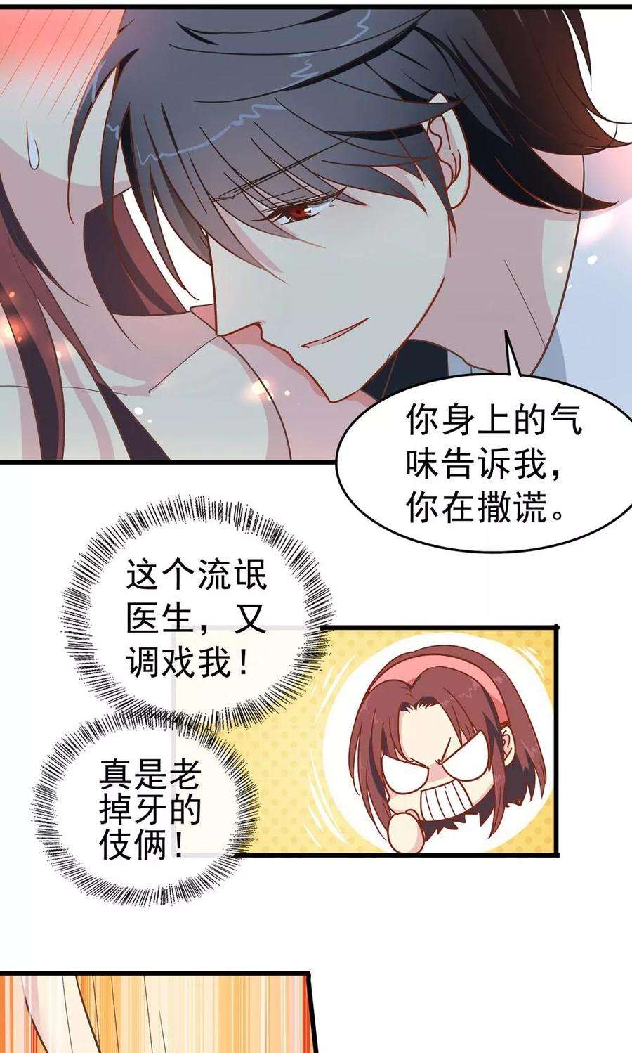 暗夜新娘9话 还记得我吗