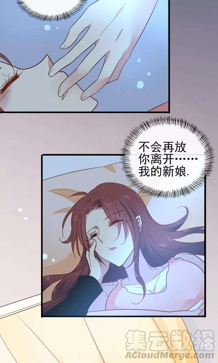 暗夜新娘9话 还记得我吗