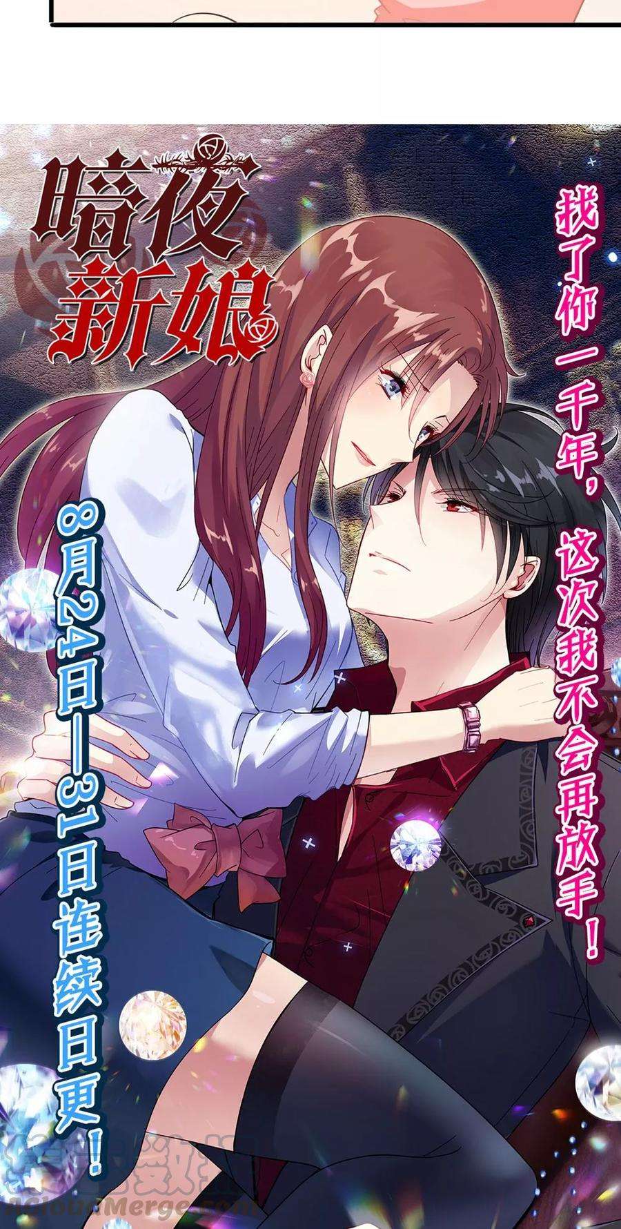 暗夜新娘9话 还记得我吗