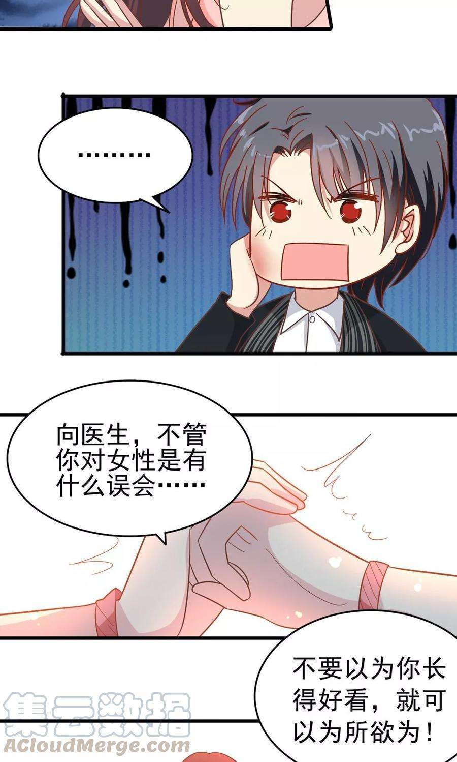 暗夜新娘9话 还记得我吗