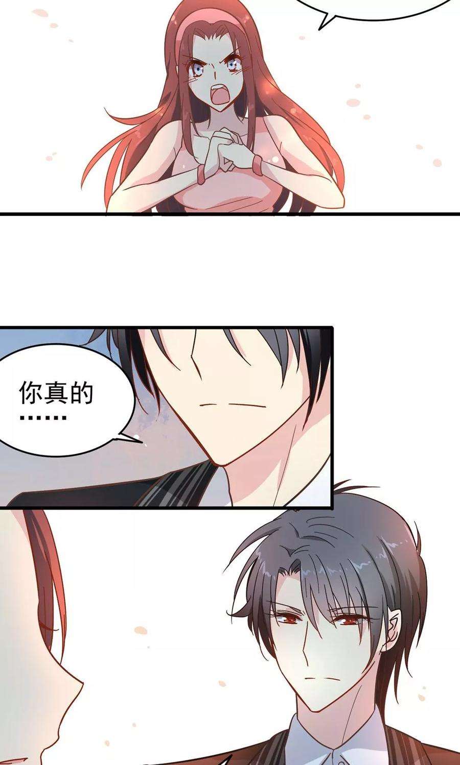 暗夜新娘9话 还记得我吗